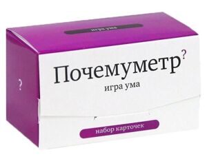 Почемуметр